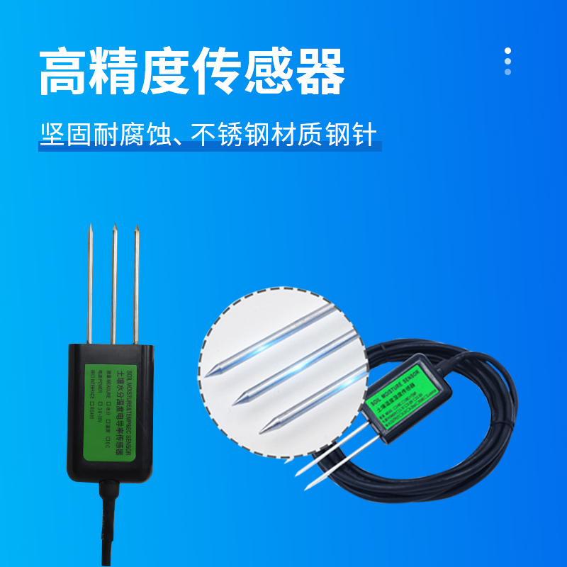 土壤板結(jié)、根系腐爛？土壤溫濕度傳感器用數(shù)據(jù)指導(dǎo)科學(xué)灌溉